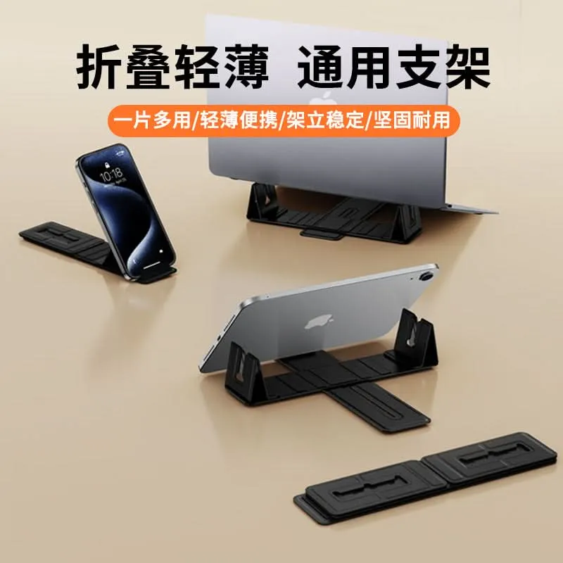 Foldable Laptop & Tablet Stand – Adjustable, Portable