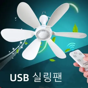 Silent 6 Leaves USB Powered Ceiling Canopy Fan with Remote Control Timing 4 Speed Hanging Fan for Camping Bed Dormitory Tent New